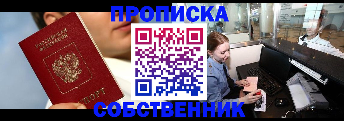 временная регистрация в Калининске