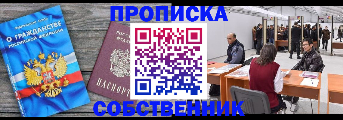прописка 2025 в Калининске