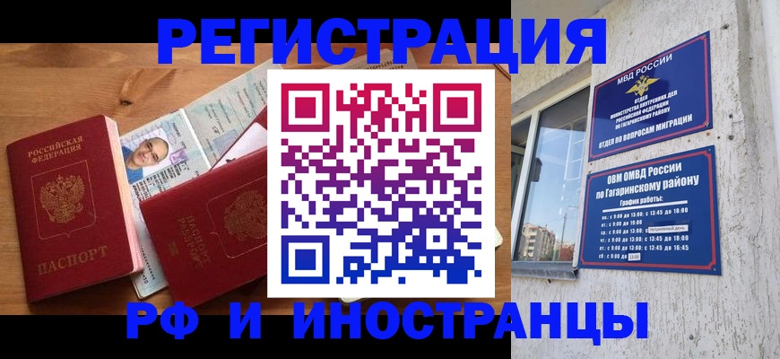 прописка гарантия в Калининске