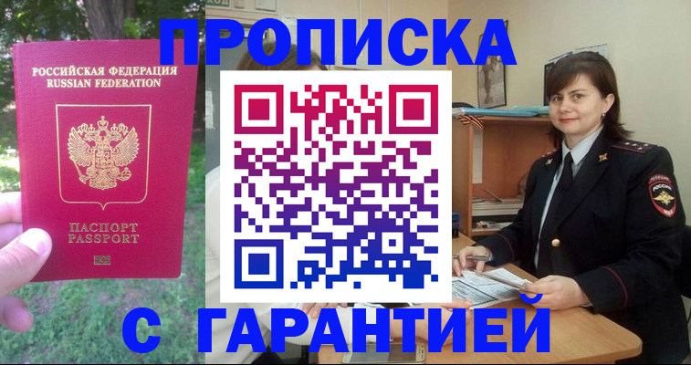 временная регистрация для всех в Калининске