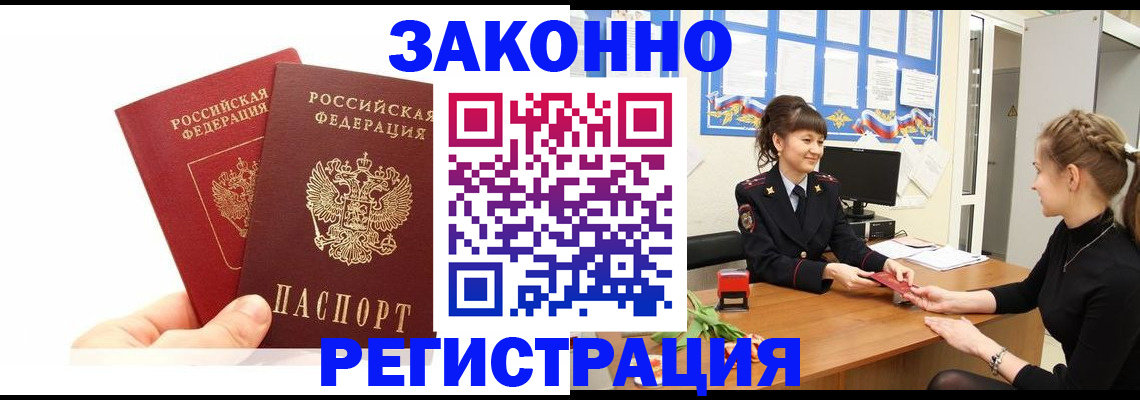 временная регистрация гарантия в Калининске